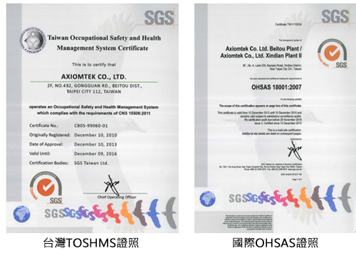 OHSAS_TOSHMS