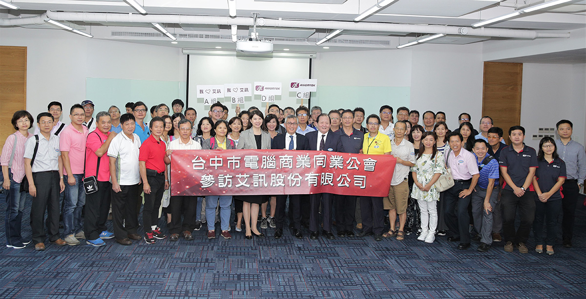 台中市電腦商業同業公會會員蒞臨參訪艾訊