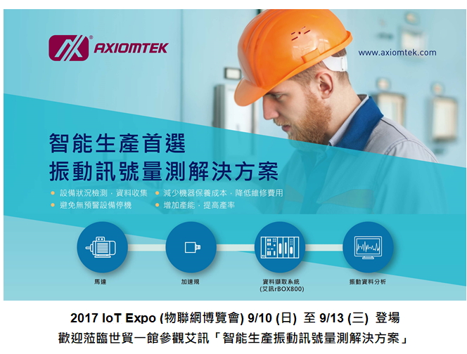 IoT Expo