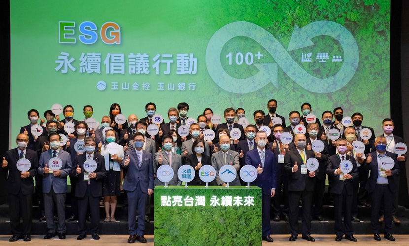 玉山ESG永續倡議行動