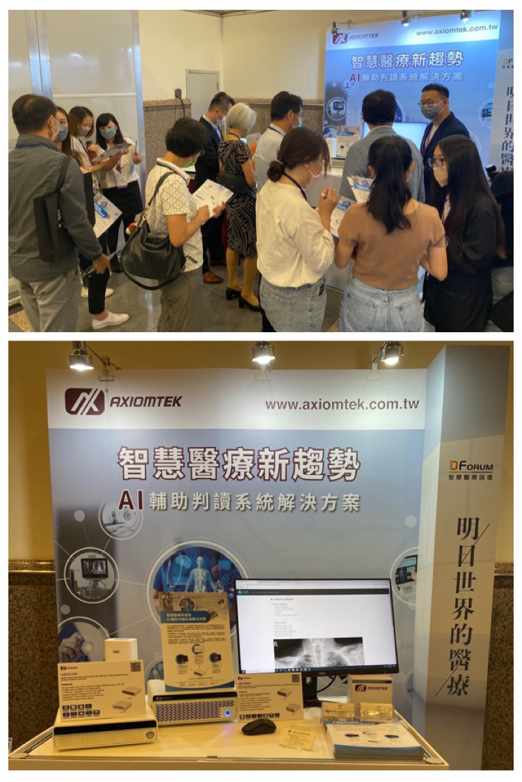 艾訊於D Forum 2022智慧醫療論壇攜手長佳智能成功亮相AI輔助判讀系統解決方案