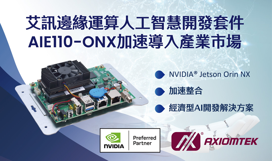 AIE110-ONX