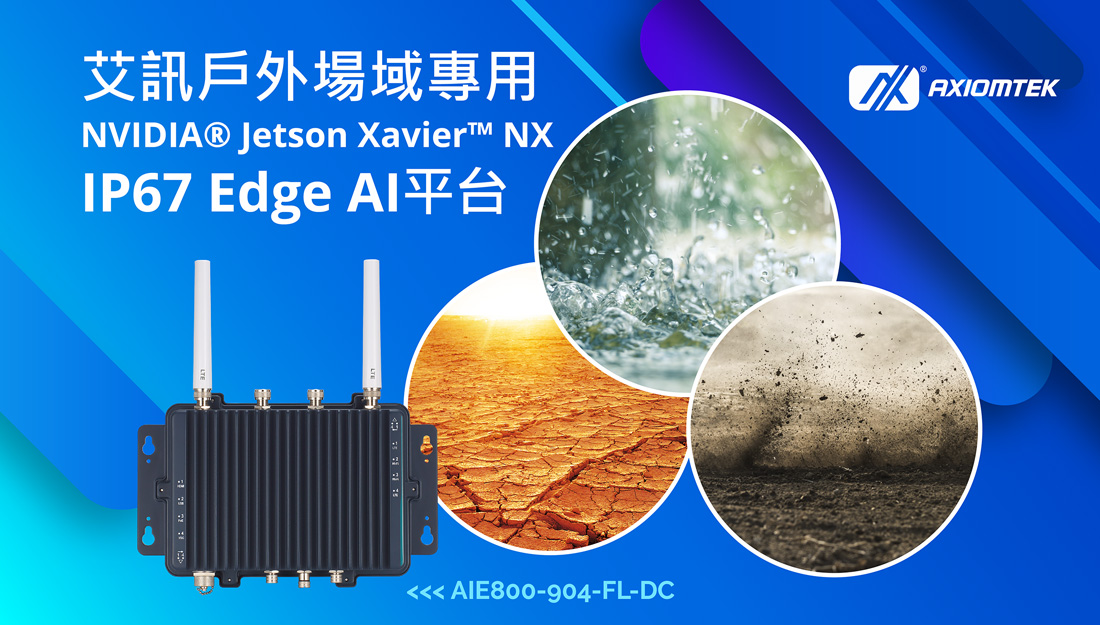 AIE800-904-FL-DC