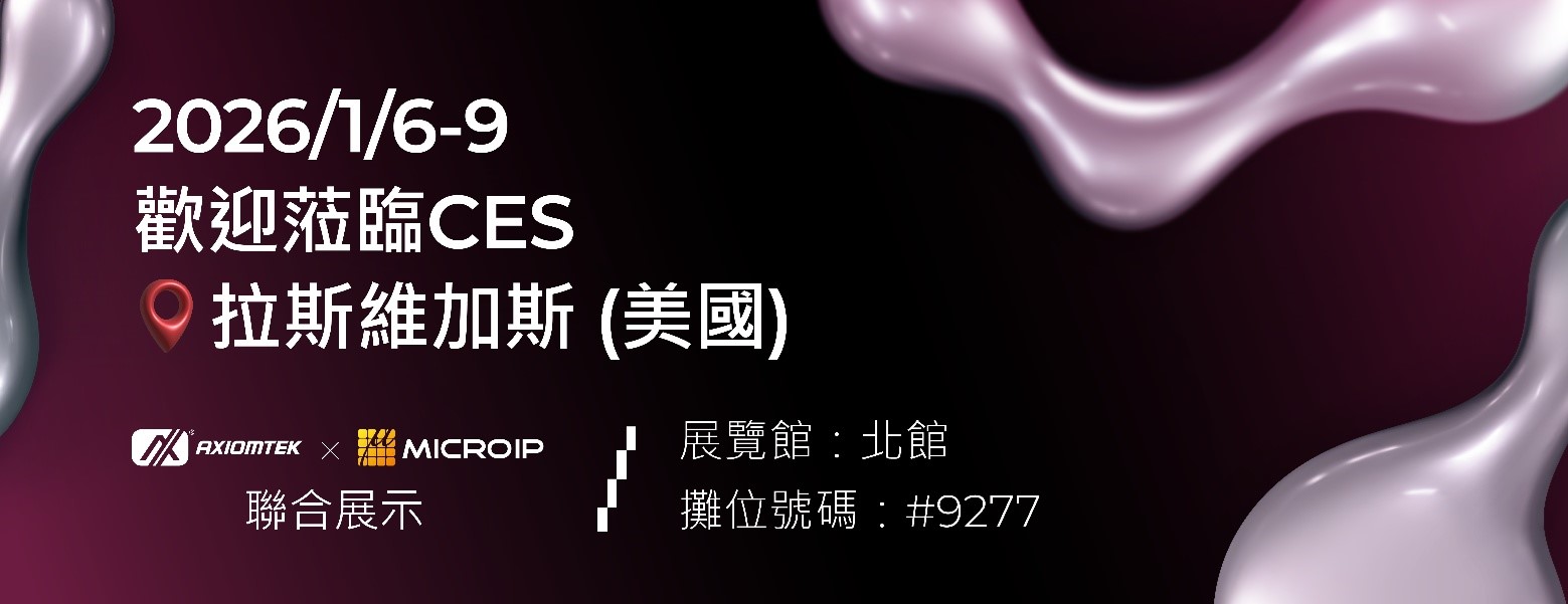CES 2026聯合展示Axelera Metis AI加速應用