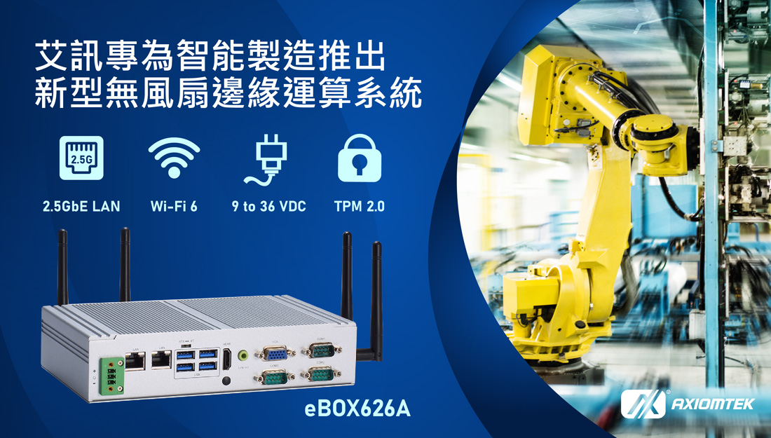 eBOX626A