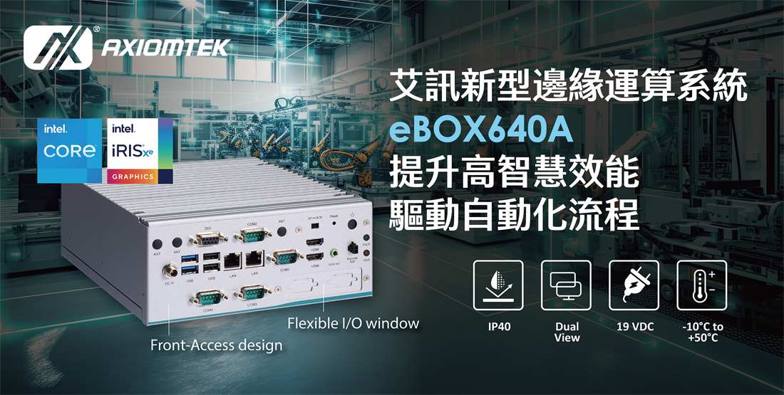 eBOX640A