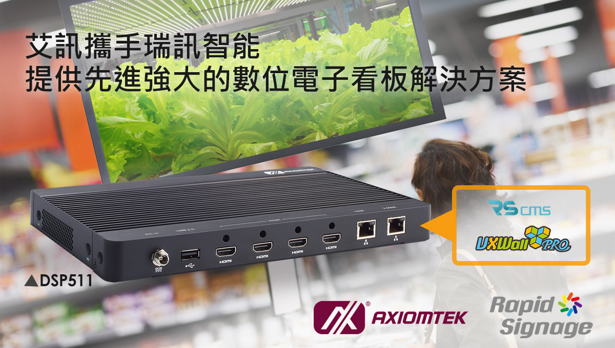 Rapidsignage